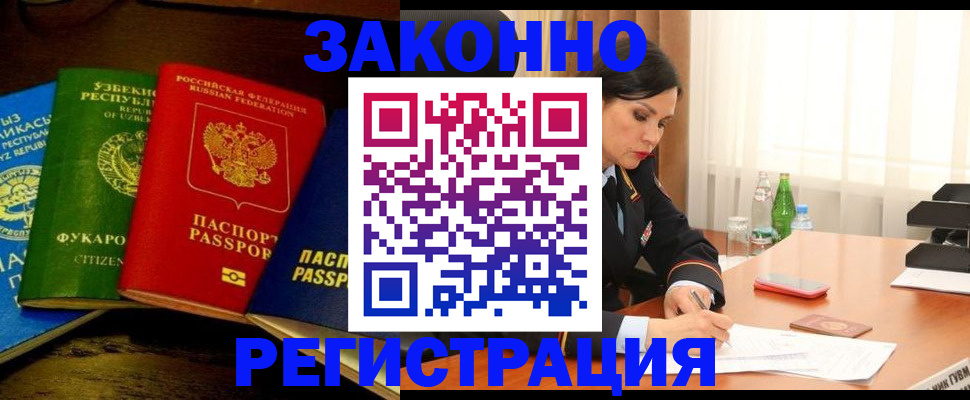 временная регистрация адрес в Торопеце